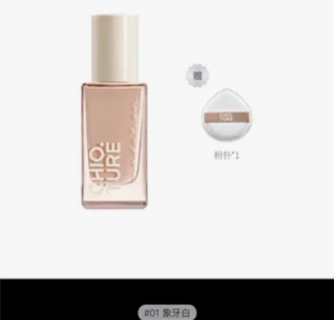 【可发货】稚优泉柔焦美肤粉底液【博主闲置】...