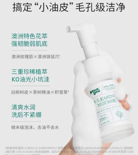 可多蓝朵蓝多儿童洗面奶男女孩青少年专用氨基...