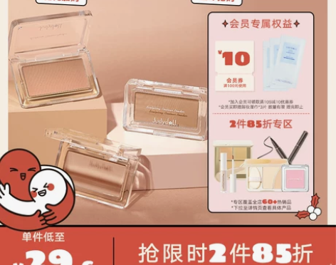 Judydoll橘朵自由组合修容阴影粉鼻影...