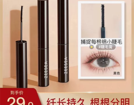 【特价13.9 官旗直发】ZEESEA滋色...