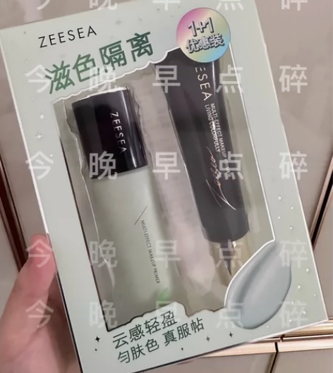 全新包邮！【2支装】ZEESEA滋色多效修...
