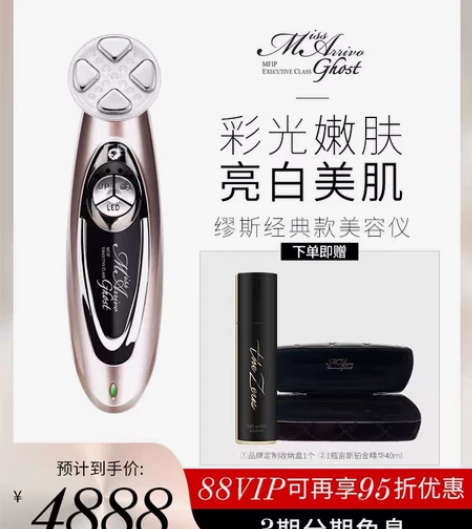 Miss.Arrivoghost面部瘦脸射...