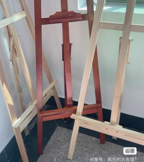 画架，高一米五，放画板的地方52公分，就剩...