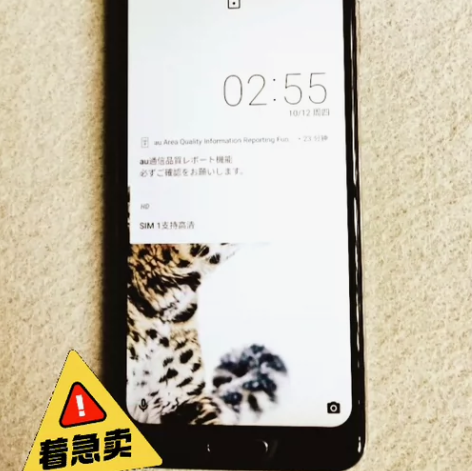 夏普R 2手机，4+64G 备用机 高通骁...