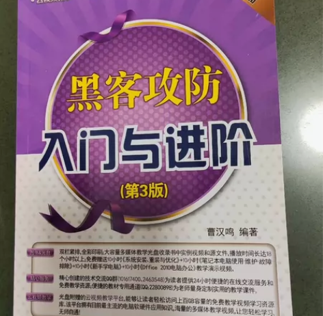 黑客攻防 感兴趣的话点“我想要”和我私聊吧...