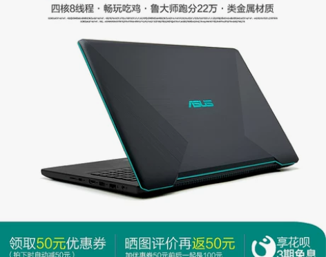 Asus/华硕 顽石热血版YX570ZD吃...