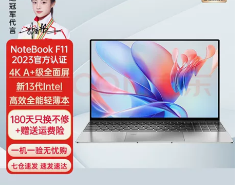 二手电脑.9.9成新 国行【2023款英特...