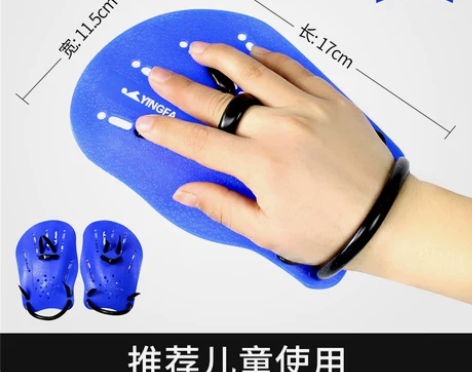 英发手蹼儿童划水掌手套神器划手板游泳装备s...