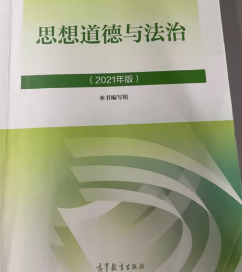 思想道德与法治 感兴趣的话点“我想要”和我...