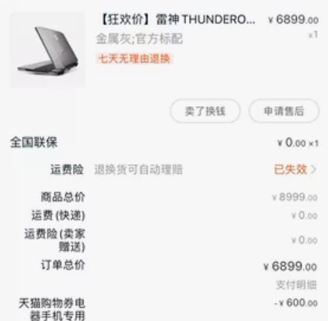 ?Lenovo/联想 拯救者 R9000P...