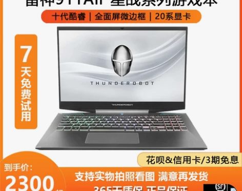 雷神911星战 911Pro Targa ...