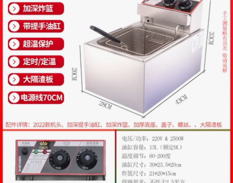 百味客电炸锅炉大容量加厚多功能油炸锅商用摆...