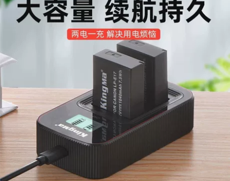 【全新包邮】劲码LP-E17电池 适用佳能...