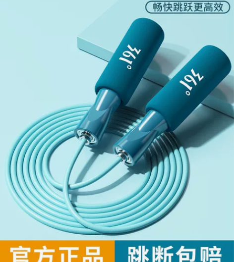 361跳绳健身减肥运动计数款专业绳燃脂女生...