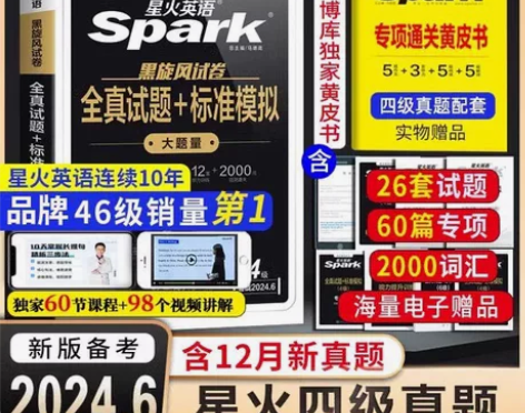 备考2024年6月最新版（包含12月份真题...
