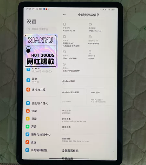 自用的小米平板,小米平板5,白色6G内存,...