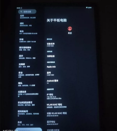 小米平板5 6＋128 两处小磕碰，一处刮...