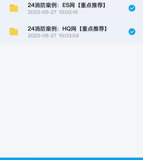 2323.2024一级消防工程师网课，老妖...