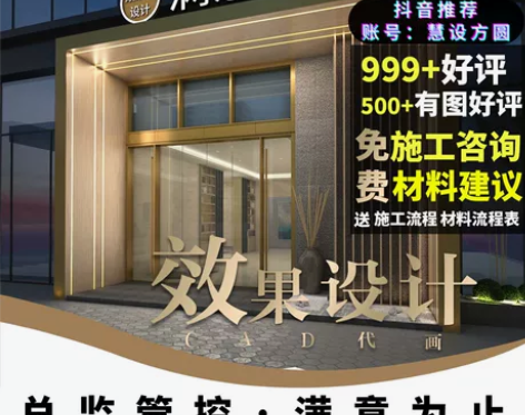 店面门头设计效果图制作门面店铺装修酒店餐厅...