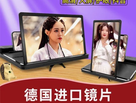 手机屏幕放大器 音响手机屏幕4K超清大屏超...