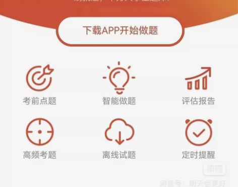233网校折扣开通初级社工基金从业期货银行...