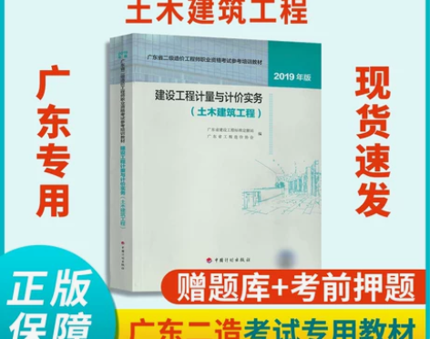 备考2024年建造师，造价师，监理，安全，...