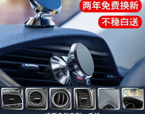 车载手机支架汽车磁铁贴仪表台出风口中控台导...