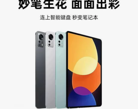 2024国内爆款平板电脑Pad Pro全网...