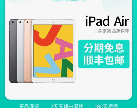 苹果 iPad 2019新款10.2英寸2...