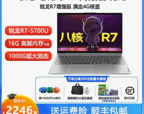 联想轻薄本 超薄轻薄小新Air14 202...