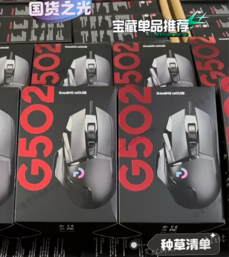 【免费送鼠标垫】电竞游戏G502有线鼠标电...