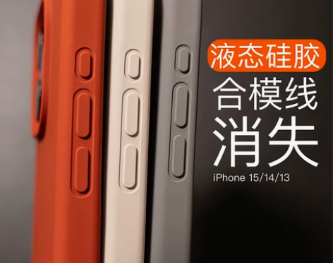沛鱼手机壳2个适用苹果12液态硅胶 砖红色...