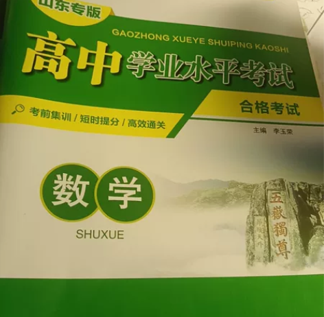 美国学科考试葵花宝典，获得A的方法 美国少...