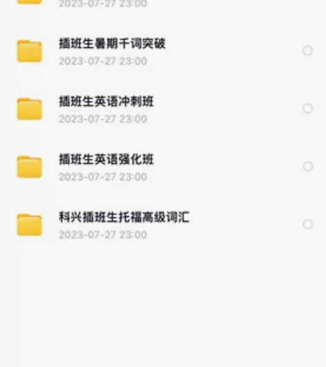 插班生数学英语全套 感兴趣的话点“我想要”...