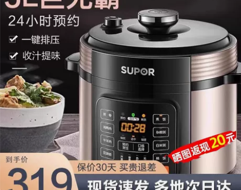 苏泊尔电压力锅家用智能全自动5l饭煲高压锅...