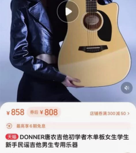 唐农吉他 家里放不下了便宜出售??轻微使用...