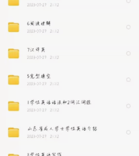 学位英语:包含语法,阅读理解,完形填空,作...