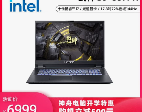 【直降500】神舟战神G8/G9/G7 十...