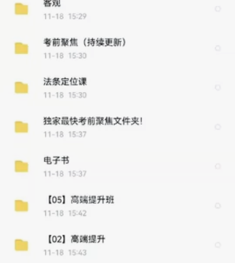 2024司法考试（法考）主观题、客观题——...