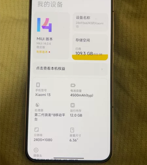 小米13蓝色12+512纳米科技皮，自用一...
