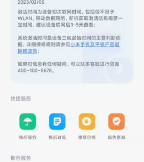 小米13pro   12+256  临平自...
