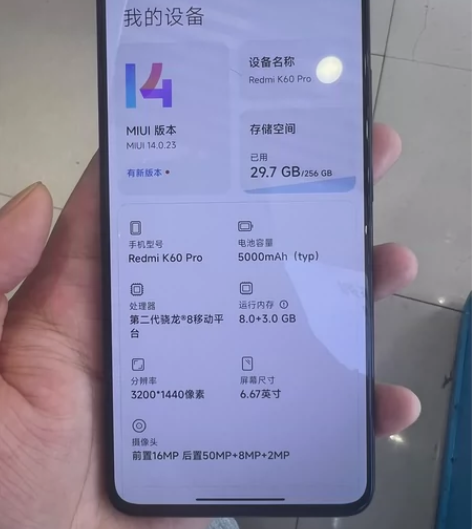 红米k60Pro  墨羽  8+256G ...