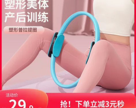 普拉提圈初学者瑜伽圈美背瘦腿塑形瑜伽器材盆...