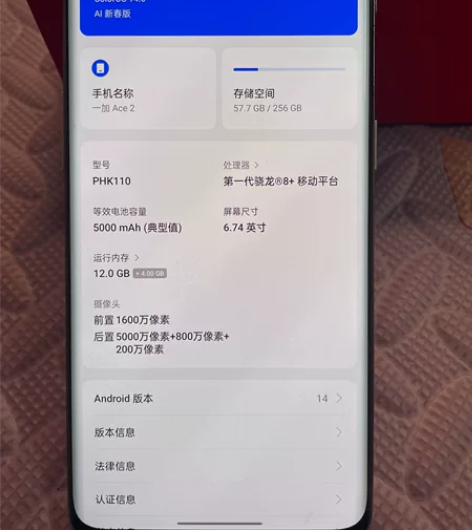 一加ace295成新，功能没问题，都是原装...