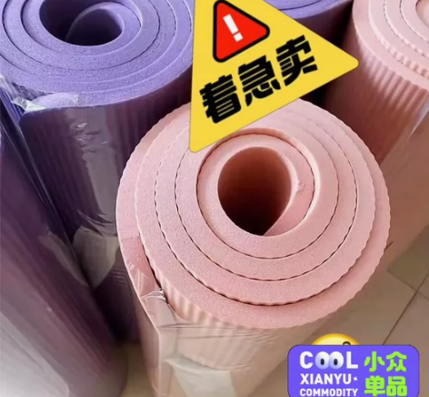 疫情原因瑜伽垫全新包邮低价出，数量有限，先...