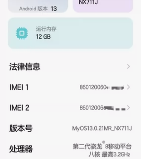 努比亚Z50青柠，12+256，全原装无拆...