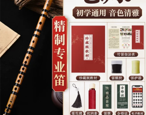 【国庆价】专业笛子初学成人苦竹笛乐器竹笛精...