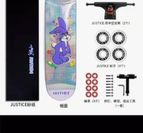 沸点JUSTICE滑板初学者男女生成人公路...