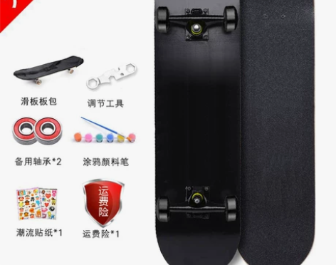 成人滑板专业纯黑全黑白色四轮高级滑板公路刷...