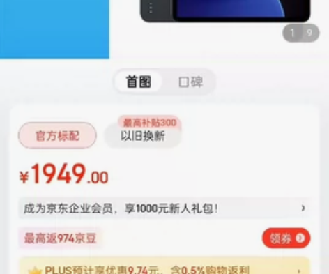 xiaomi/小米 Xiaomi Pad ...